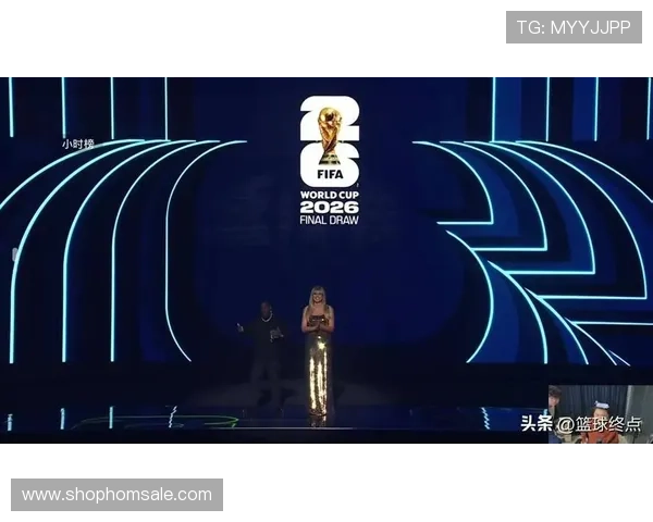 2026年美加墨世界杯48强分组抽签仪式精彩瞬间回顾与结果解读